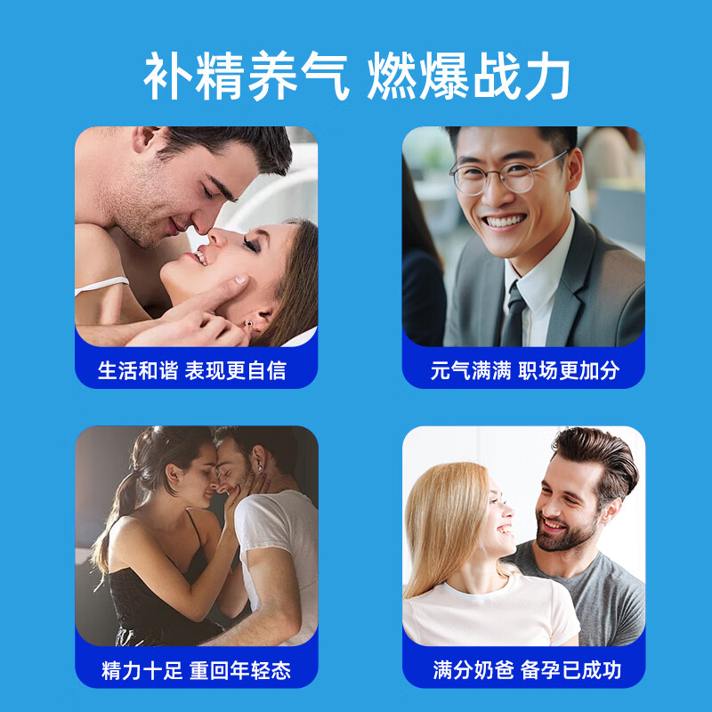 Comefu男士焕能片