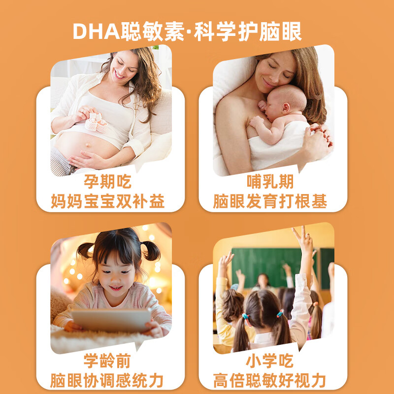 Comefu藻油DHA软胶囊